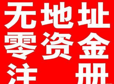 在苏州吴中区注册50万信息科技公司全指南